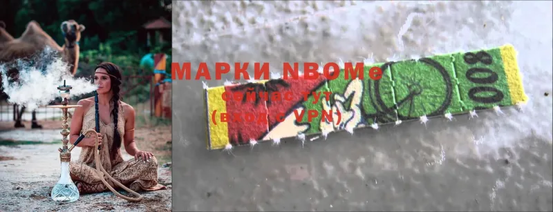 Марки 25I-NBOMe 1,8мг  OMG онион  Надым 